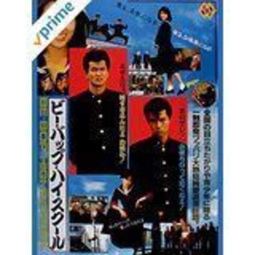 【ビー・バップ・ハイスクール】みんながマネした名セリフ・シーンは？