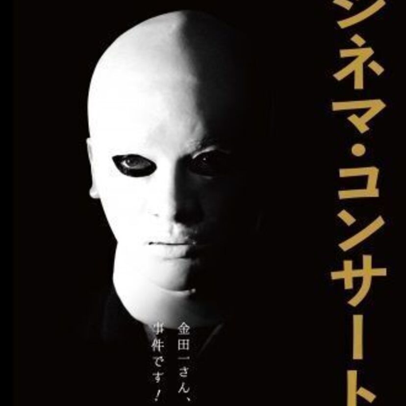 12/2（土）角川映画の音楽だけを演奏する角川映画シネマ・コンサートが一般発売開始です！