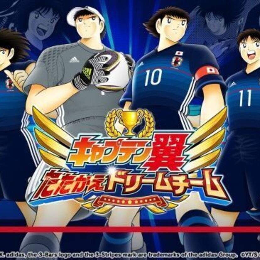 『キャプテン翼 ～たたかえドリームチーム～』サッカー日本代表ガチャキャンペーン「たたかえ蒼き戦士たち」を開催！応援隊長に前園真聖さんが就任！