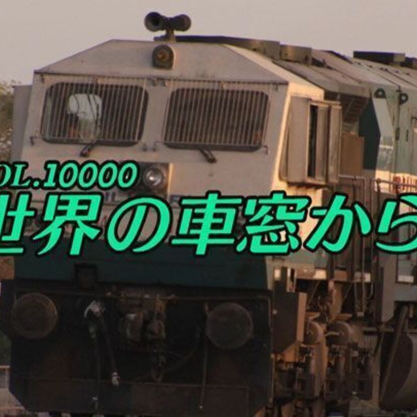 CM感覚で見てしまう、たった５分の『世界の車窓から』！！