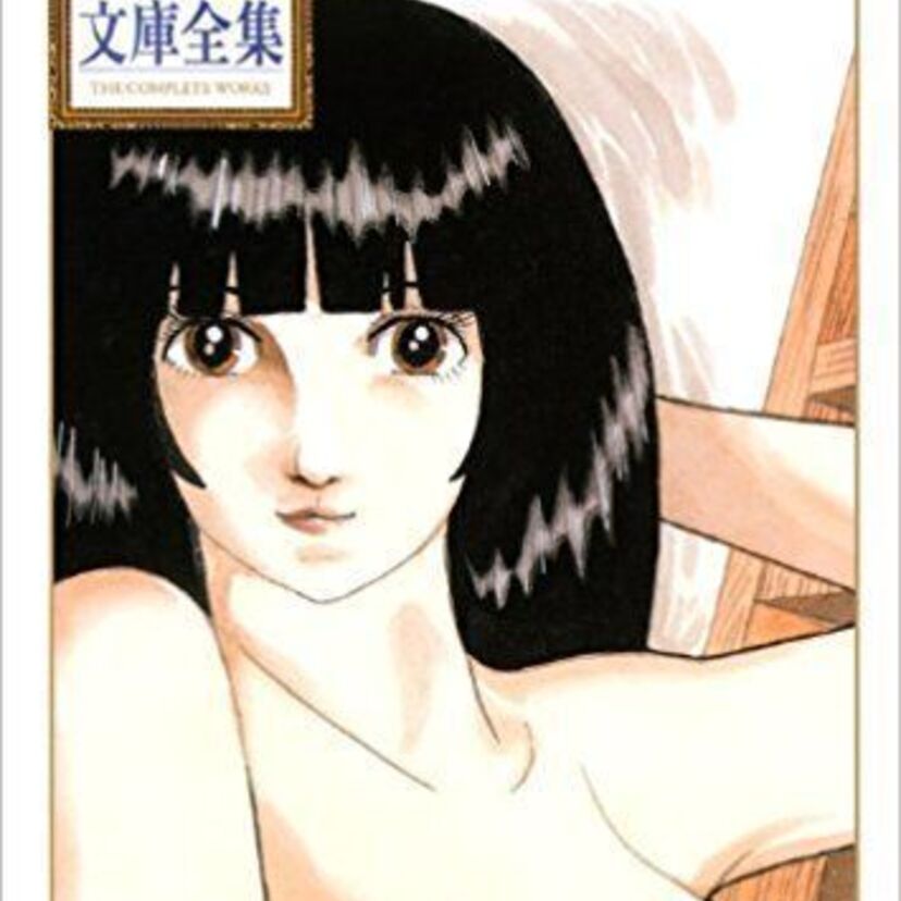 エロ過ぎる！手塚治虫の暗黒面炸裂の異色作『奇子』とは？