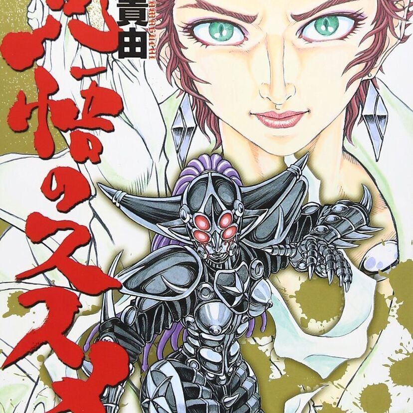 声優デビュー25周年　緒方恵美関連作品　part18（覚悟のススメ）