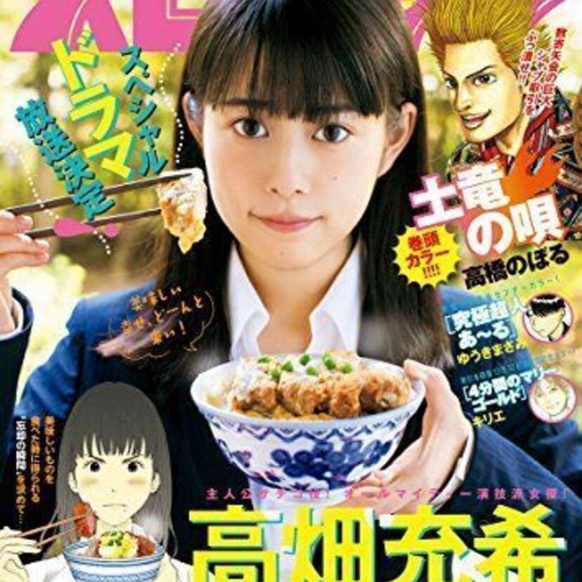 “パトレイバー”のゆうきまさみによるギャグ漫画「究極超人あ～る」の新作読み切りがスピリッツで掲載！！