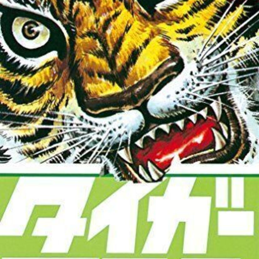『アニメマーケティング白書 2018』発売。アニメ満足度ランキングには《タイガーマスクW》や《ちびまる子ちゃん》も
