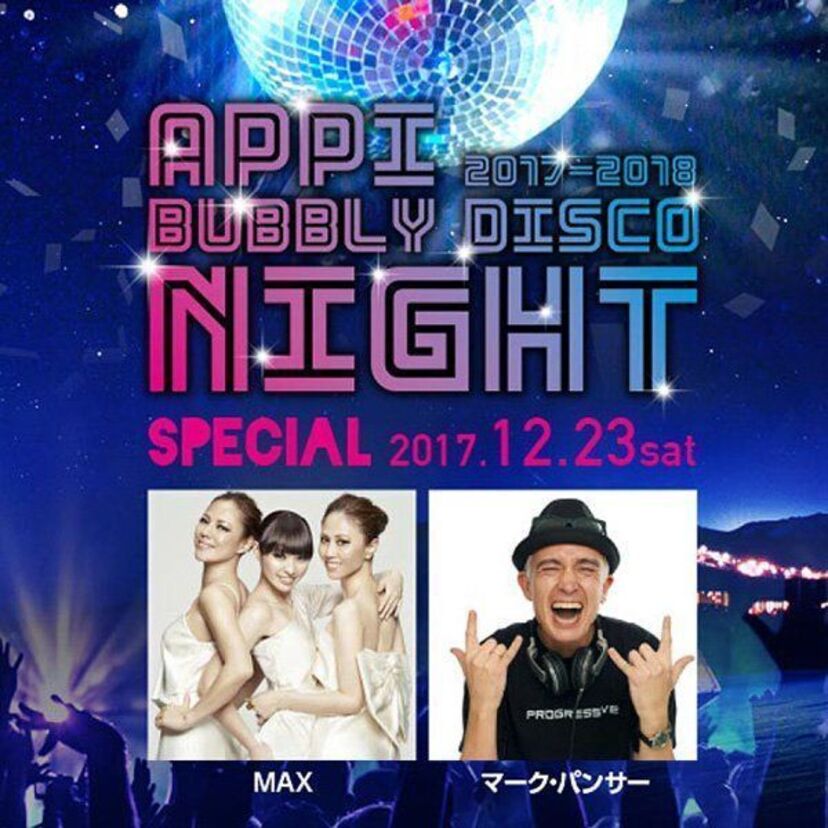 バブル期のディスコをイメージしたイベントが安比高原で開催！MAXがPR会見に参戦！！