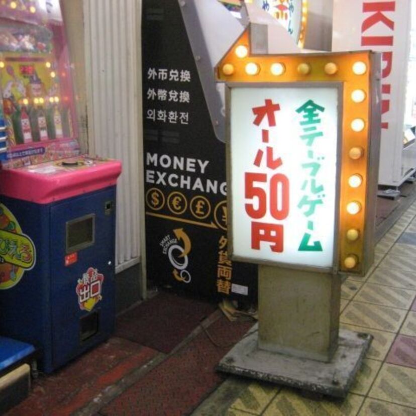 学校帰り、何してた?