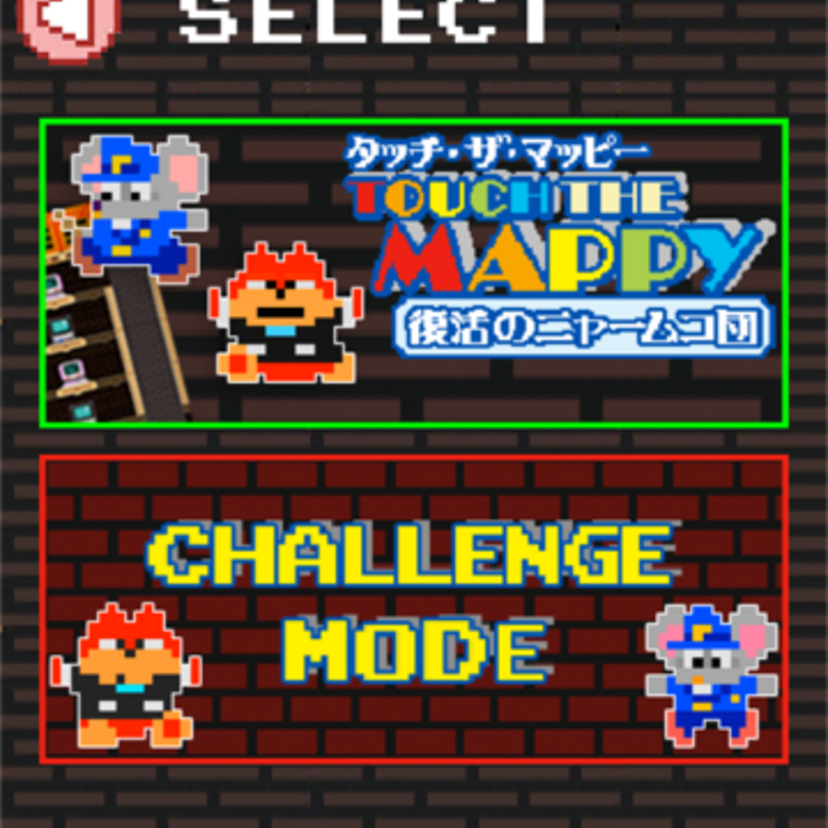 ファミコン世代の名作「マッピー」のスマホアプリに新機能が追加！始めるなら今がチャンス！