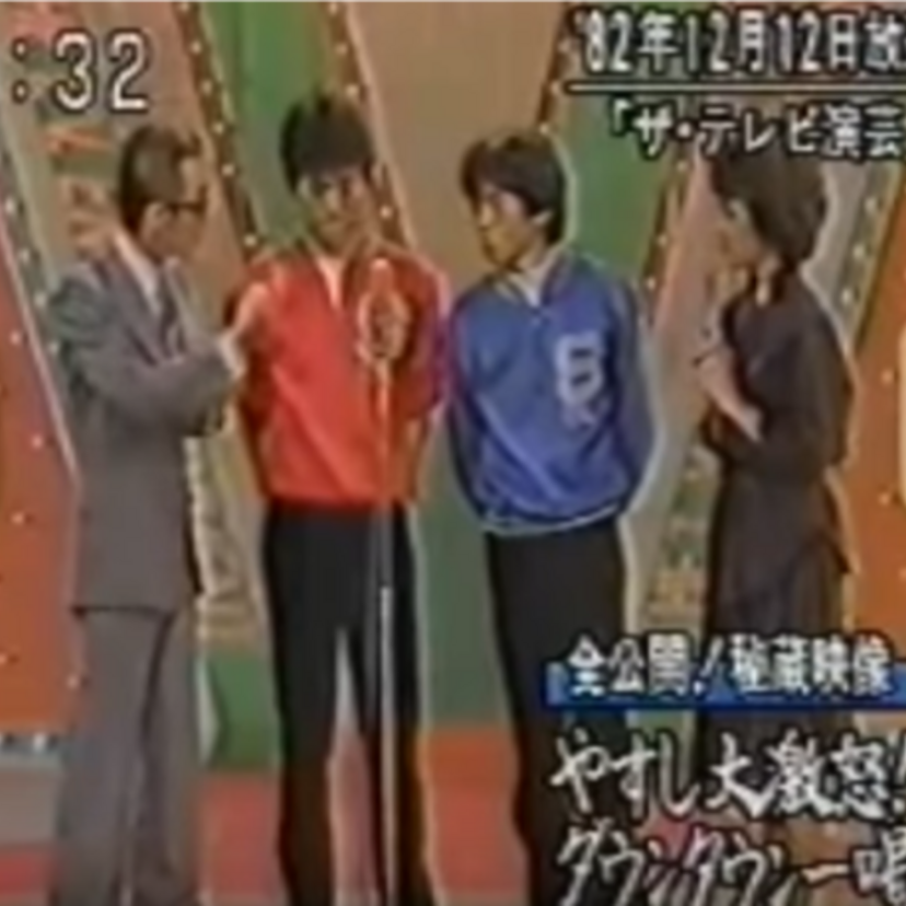 ライト兄弟時代のダウンタウンに横山やすしが「悪質な笑い」と公開説教！後のコント『やすしくん』も怒られたでしかし！