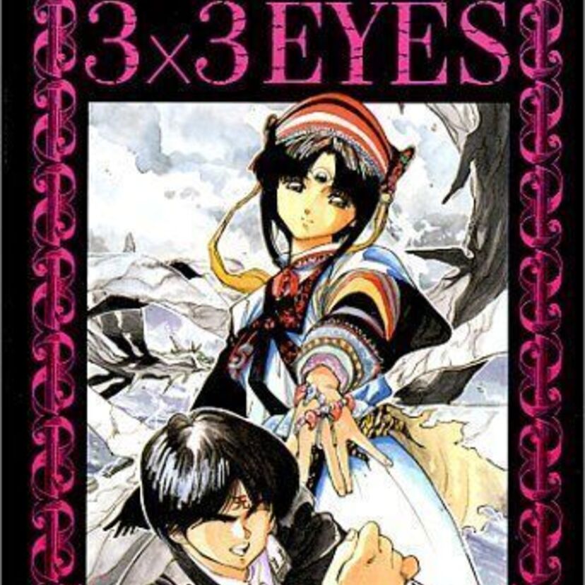 高田裕三の冒険伝記ロマン「3×3 EYES（サザンアイズ）」　ゲームまとめ