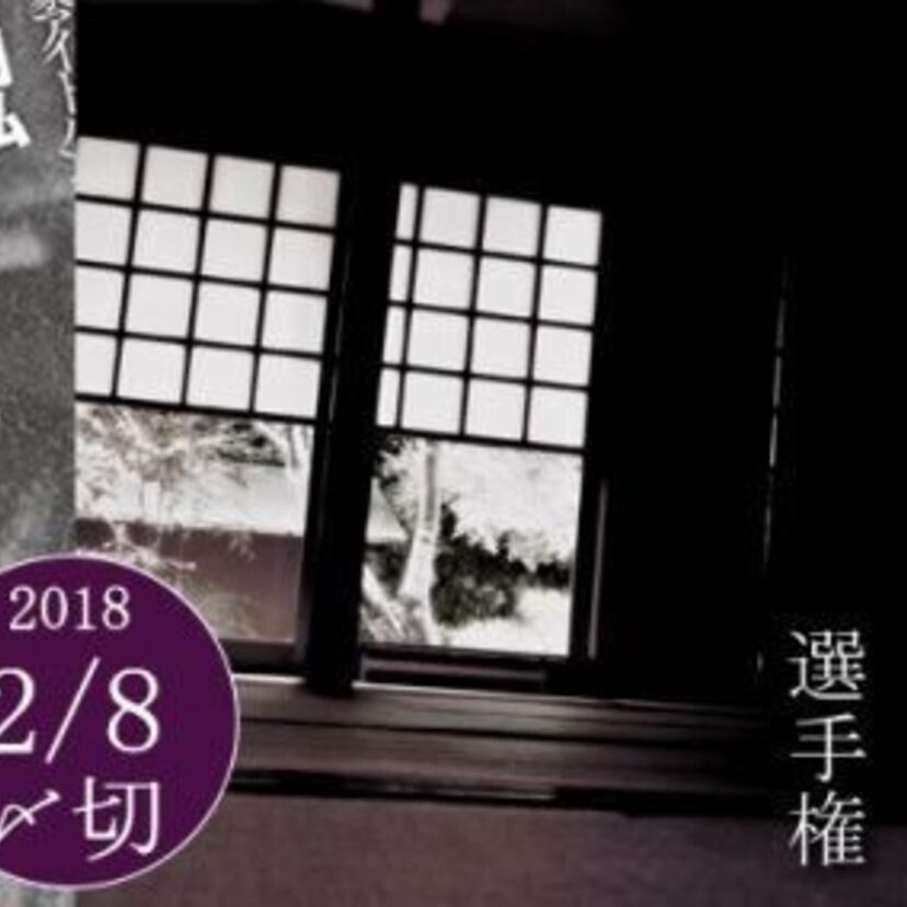 「蒲田行進曲」「新宿鮫」「ぽっぽや」などを読んで10万円ゲット！？「文学賞受賞作あれこれ」選手権開催！