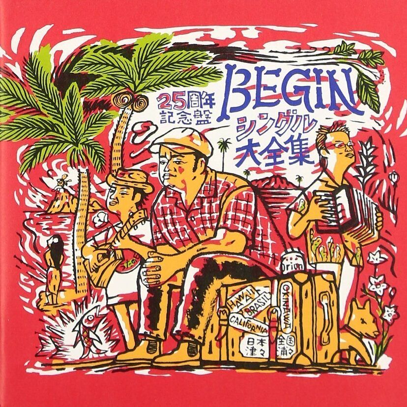 染み渡る名曲の数々。BEGINのおすすめ厳選5曲！