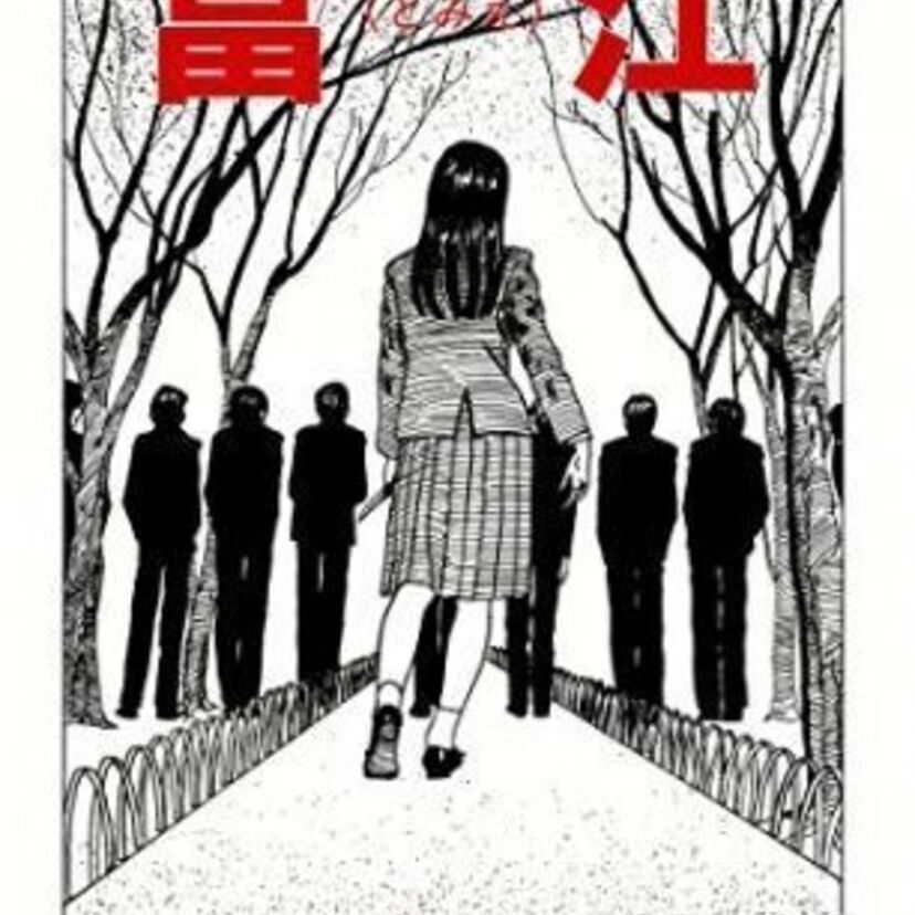 伝説の伊藤潤二作品が100円から! 『伊藤潤二傑作集』117作品が一挙《単話版》で配信開始!