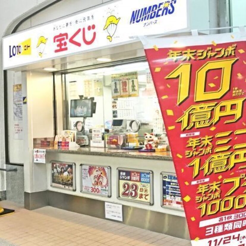 宝くじ当選経験ありますか?