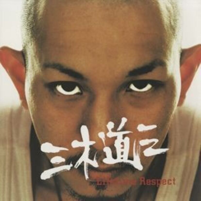 「一生一緒にいてくれや♪」の三木道三が改名!さらにキャラ変更?