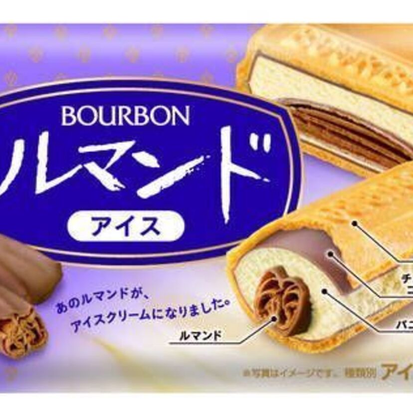 もう自作する必要なし！？あの「ルマンドアイス」が関東1都6県に上陸し全国制覇を達成！