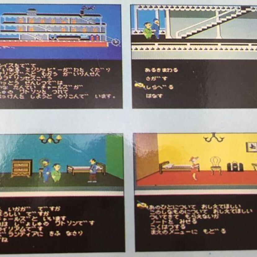 好きなアドベンチャーゲームは何?