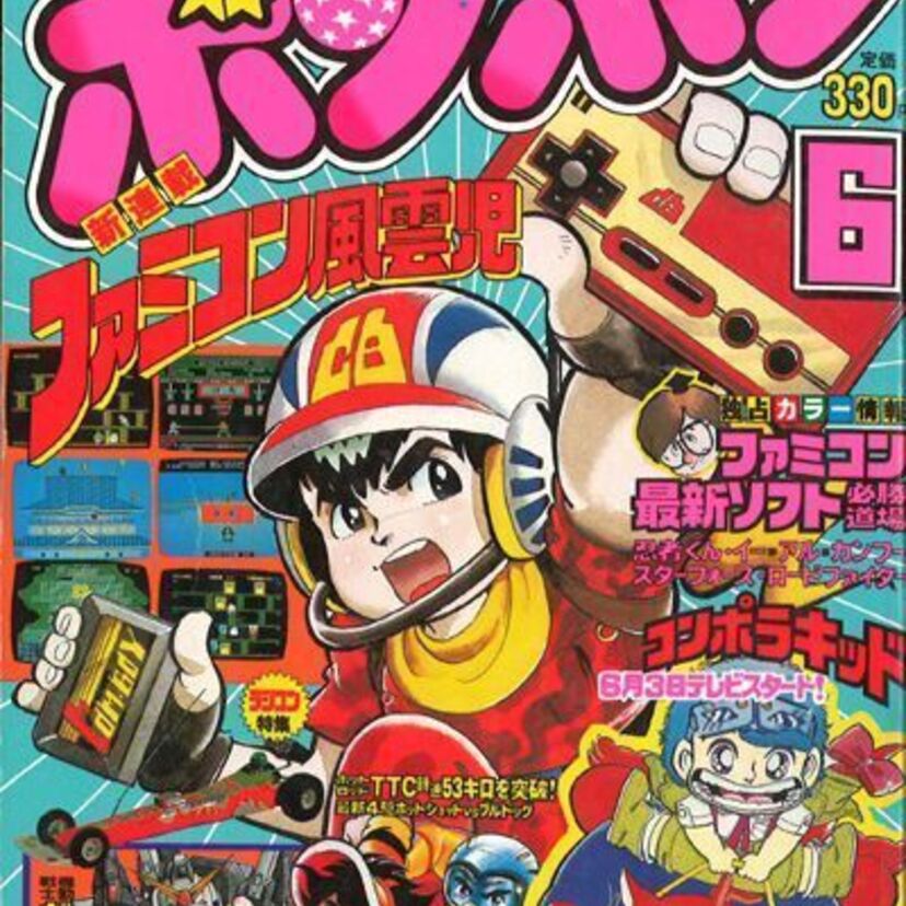 アナタはコロコロ派orボンボン派?一番好きなマンガは何だった??