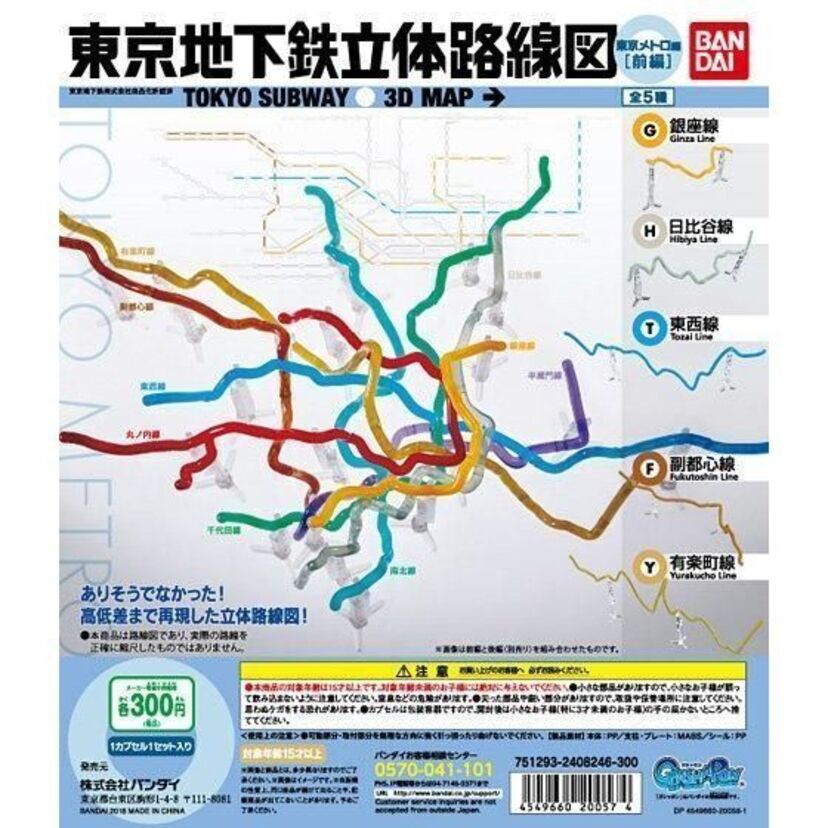 まさにアリの巣？東京メトロの路線図を3Dで再現したカプセルトイが登場！！