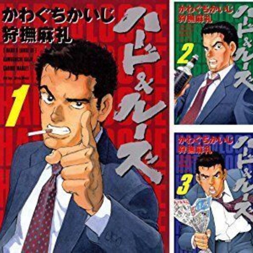 【訃報】漫画原作者・狩撫麻礼さん死去。「オールドボーイ」「リバースエッジ 大川端探偵社」など
