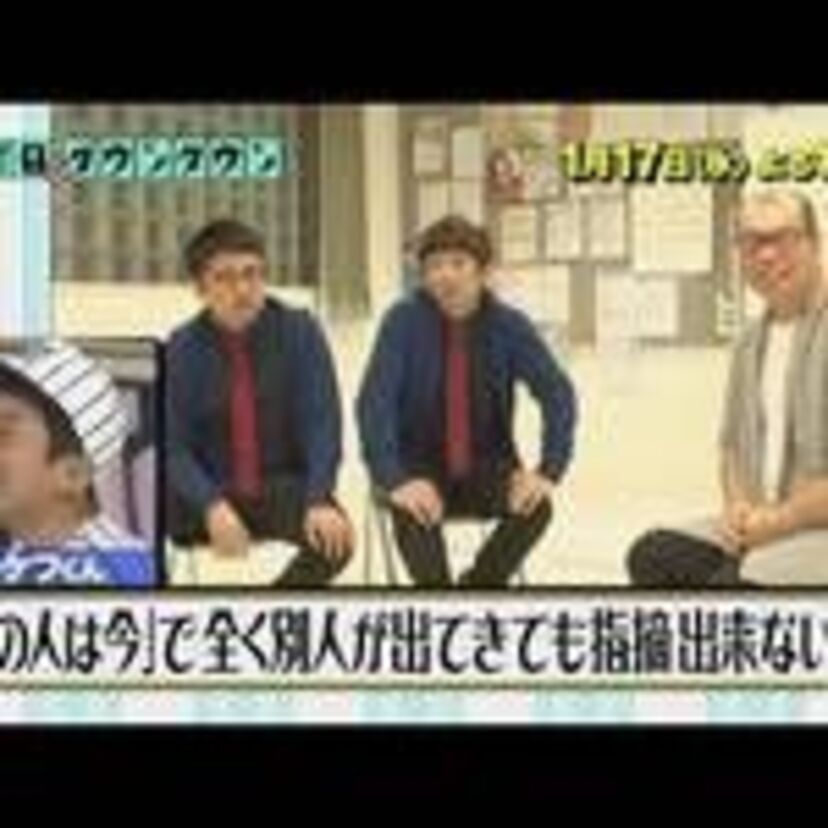 「あの人は今」に元子役の『カケフくん』の別人が登場しても指摘出来ない説！今夜の「水曜日のダウンタウン」で検証！