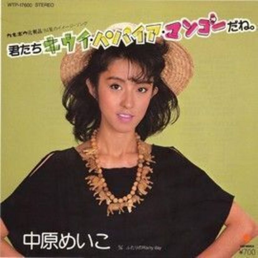 「私」を「アタシ」と発音する「中原めいこ」がキュート過ぎる！そう、あのやんちゃな感じが。