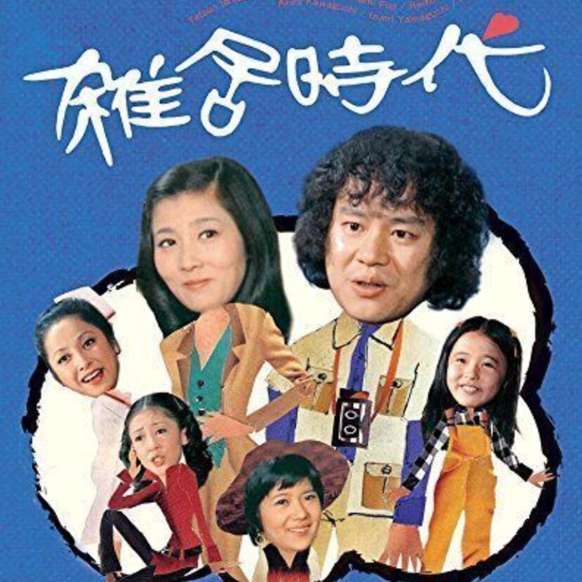 大原麗子があまりにも美しく輝いている「ムズキュン」ドラマの金字塔。その名は「雑居時代」