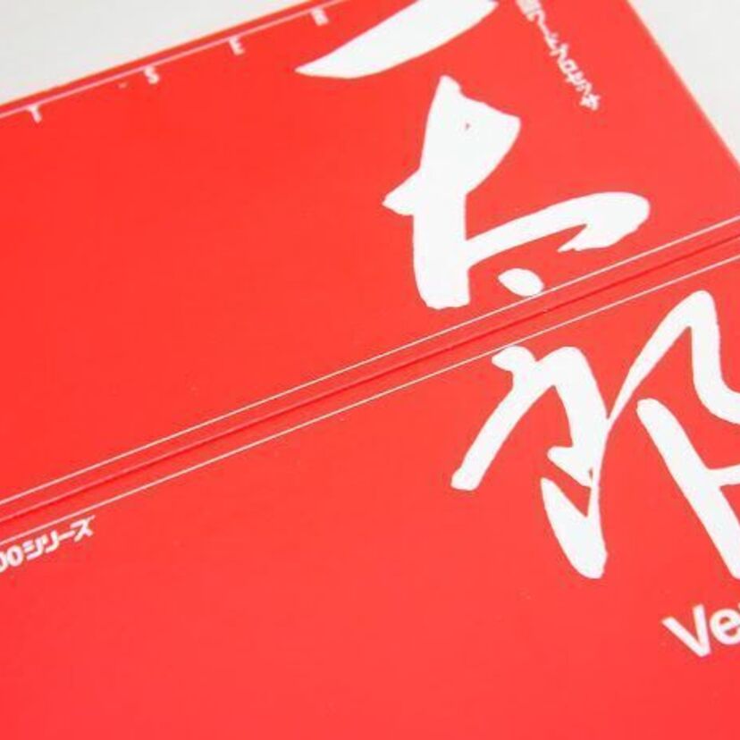 懐かしの日本語ワープロソフト「一太郎」は今でも「とある場所」で健在だった!!しかし・・・