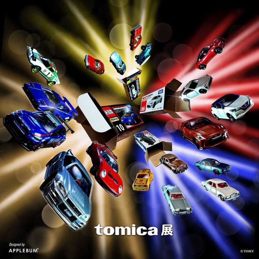 子供の頃できなかった大人買いのチャンス到来！？大人がメインターゲットの「tomica展」が初開催！！