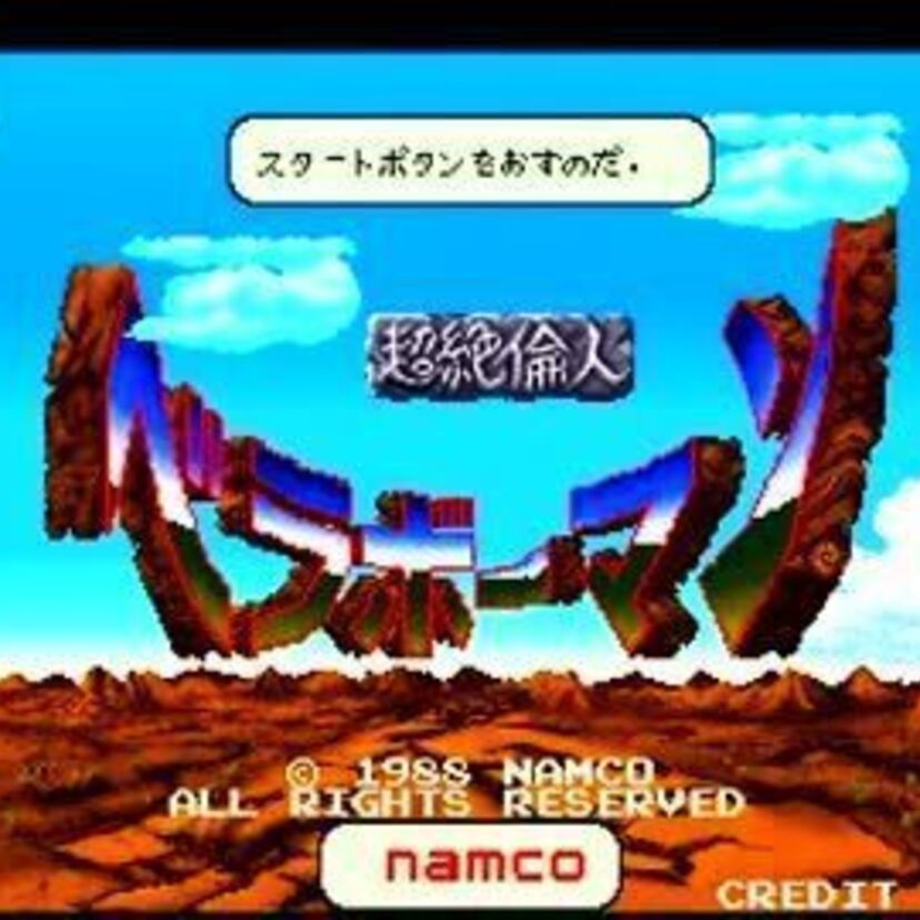 古きよき特撮コメディの世界観を再現したバカゲー『超絶倫人ベラボーマン』はヘンな敵キャラ目白押し！