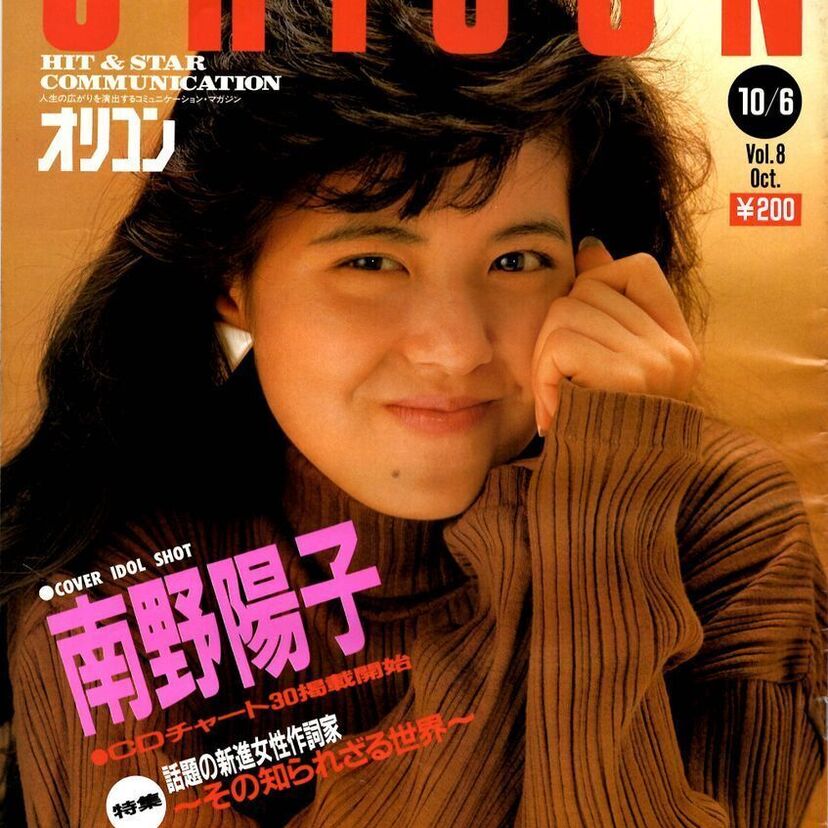 オリコンウィークリー【1986年10月6日号】を振り返る。