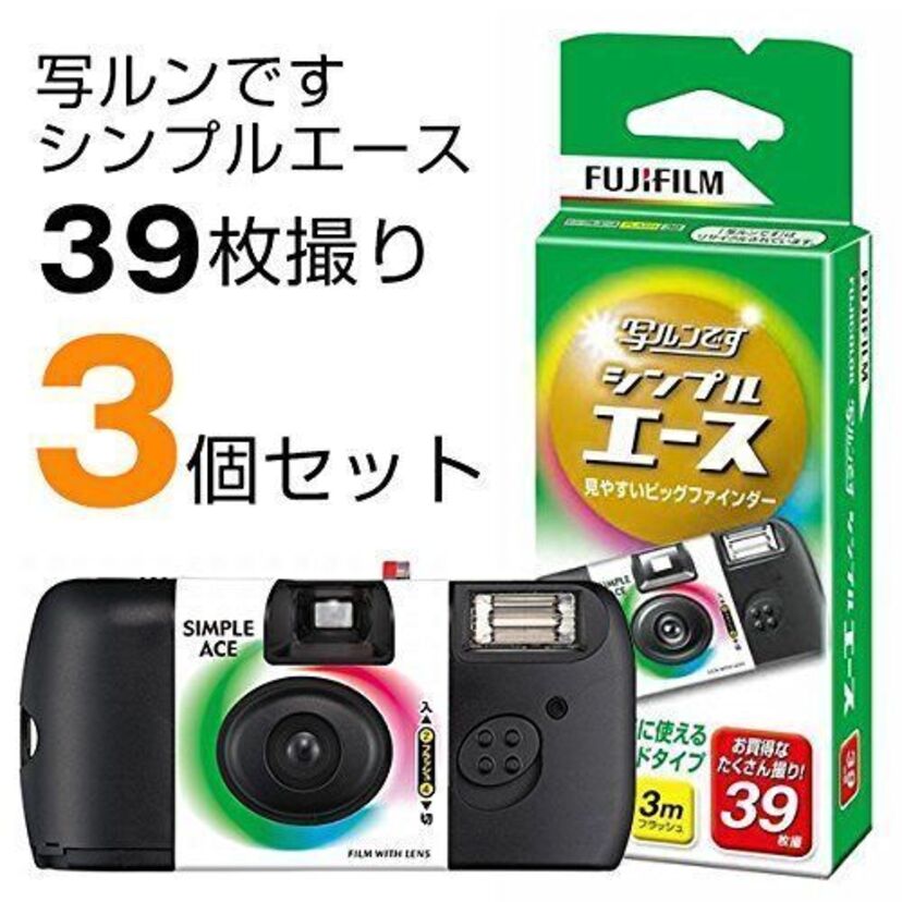  「写ルンです」が値上げへ！初代イメージに変貌！今若者に人気の昭和レトロもまとめてみます！