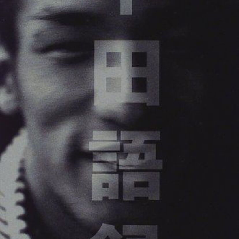 生意気でクール過ぎる名言集『中田語録』彼は言った「メダルより図書券が欲しい」