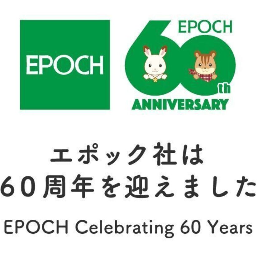 「野球盤」のエポック社が60周年記念サイトをオープン!「カセットビジョン」や「バーコードバトラー」も掲載!