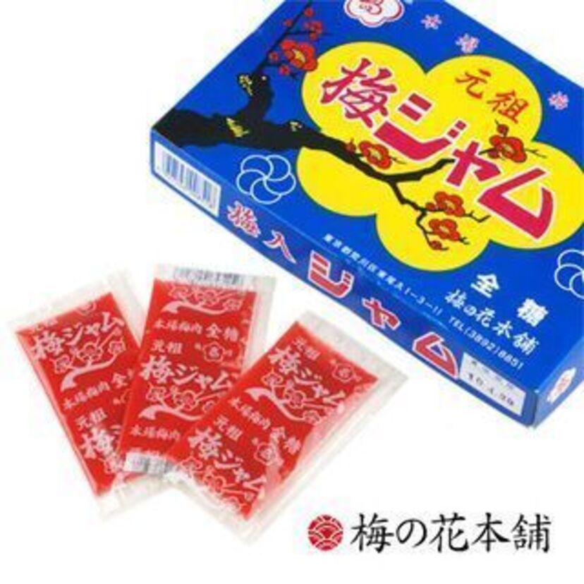 懐かしの「梅ジャム」が製造終了。昭和がまた遠くへ…