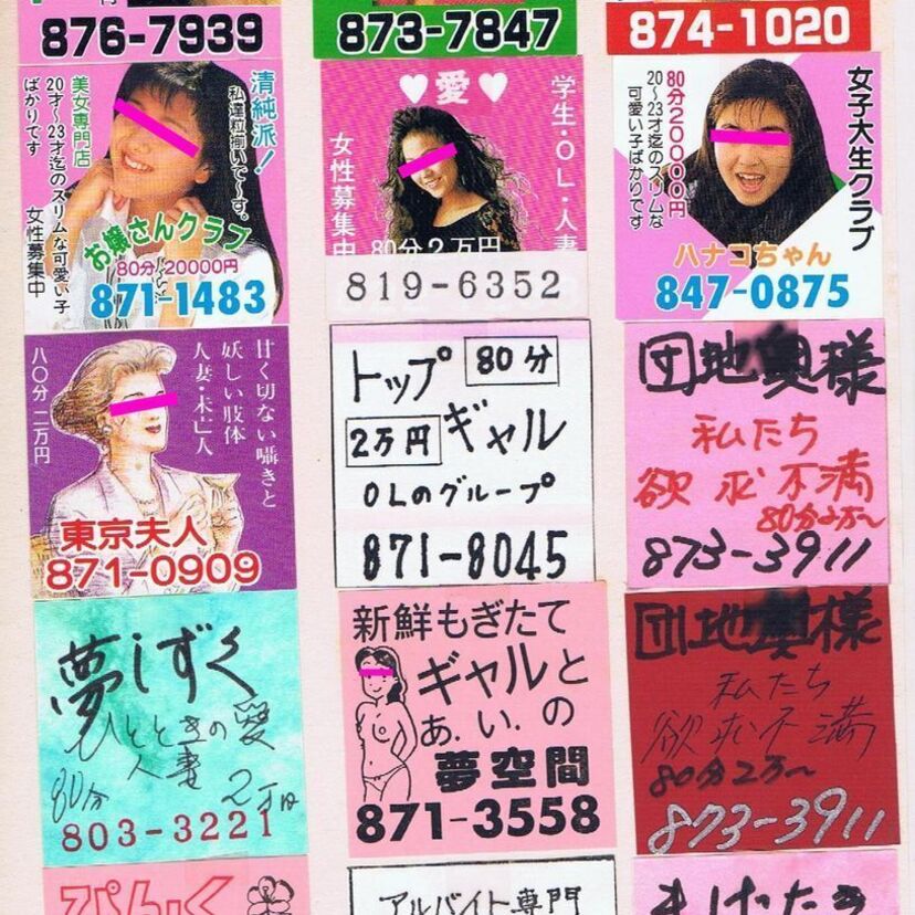 ここ何十年かで減った又は見かけ無くなったお仕事・職業！！ギャング流～