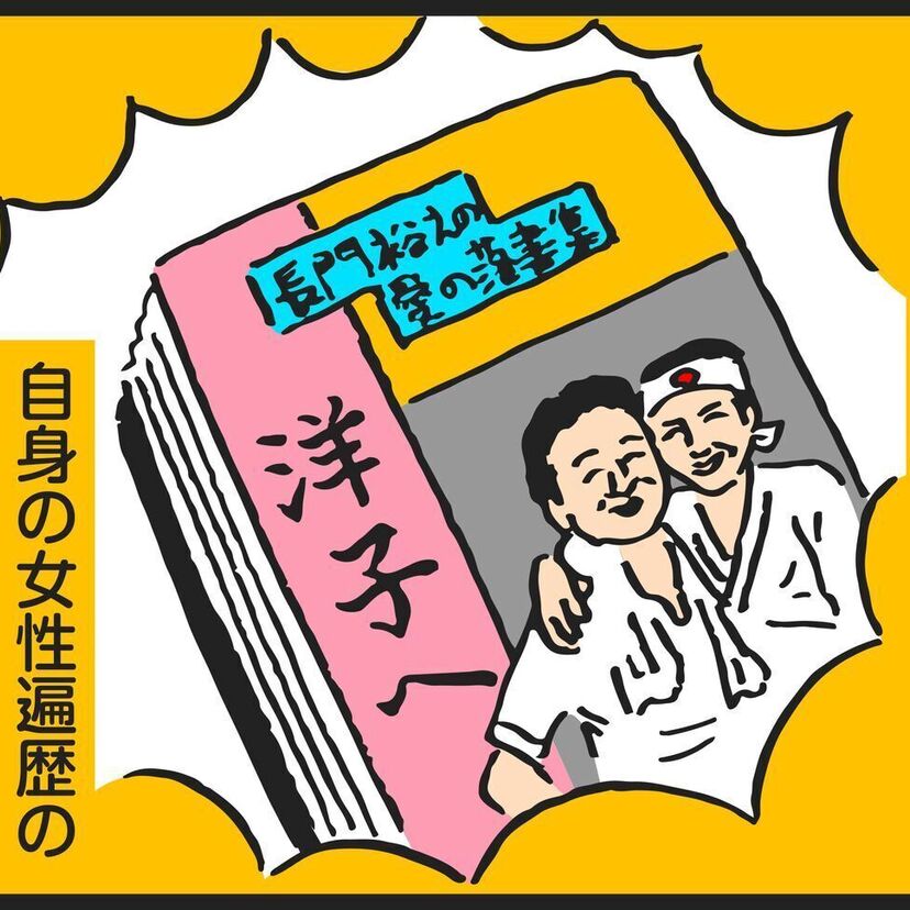 【漫画で芸能事件簿】長門裕之の暴露本！有名女優Ｉとの情事を告白！猛抗議を受け謝罪会見！改訂版も発売した！