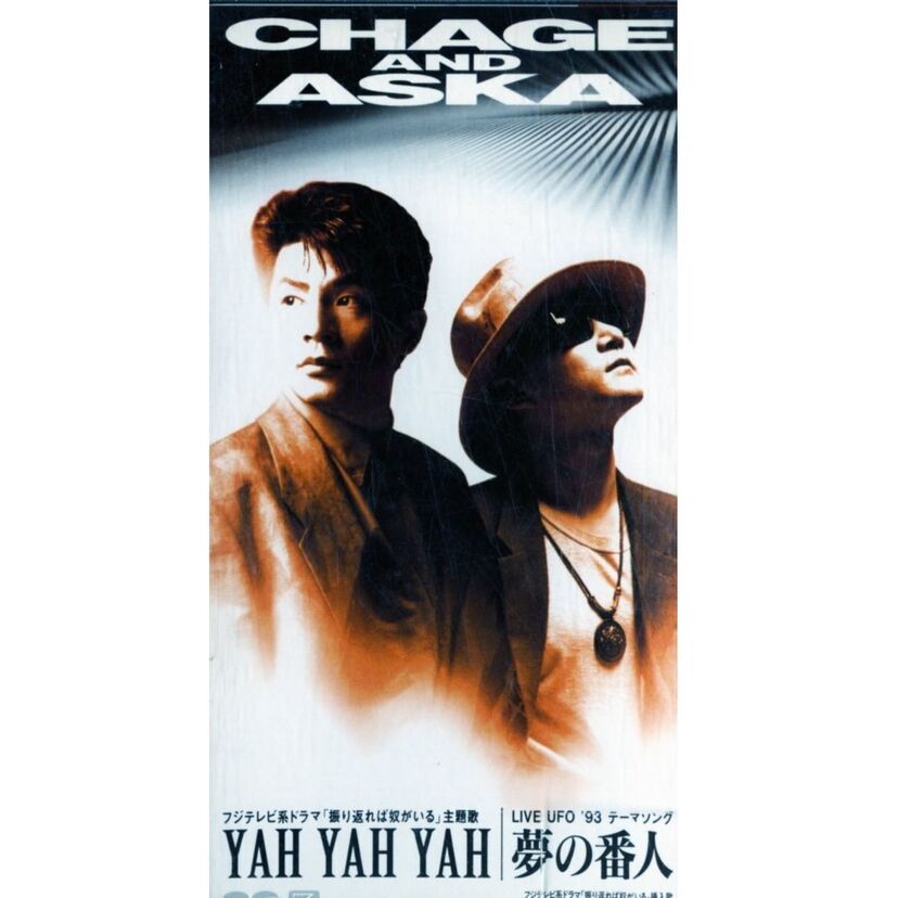 90年代ダブルミリオン（200万枚）を突破した楽曲をご存知ですか？