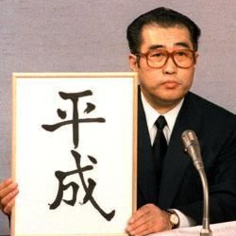 平成も既に30年。昭和生まれとのジェネレーションギャップ！！