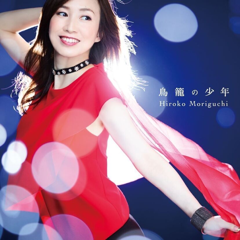 “ガンダムの歌姫”森口博子が32年ぶりにZガンダムとコラボ！新曲「鳥籠の少年」を発表！！