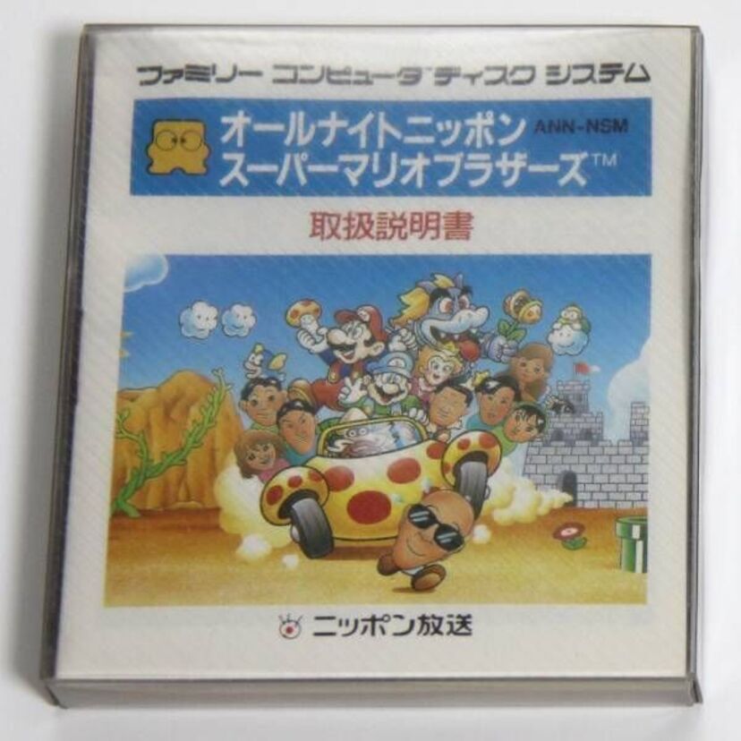 ○○○万円もする超レア品も！？80年代に配布された「非売品」ファミコンカセットのガイドブック発売中！！