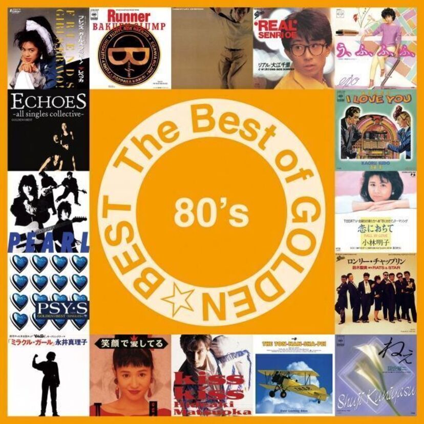 80’s、アイドル、歌謡曲…ジャンルごとの究極ベスト『The Best of GOLDEN☆BEST』が堂々発売!