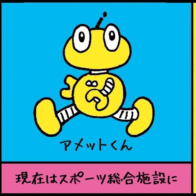 『アメージングスクエア』沼田健のノスタルジーX（エックス）　～昭和あるあるマンガはじめました～vol.79