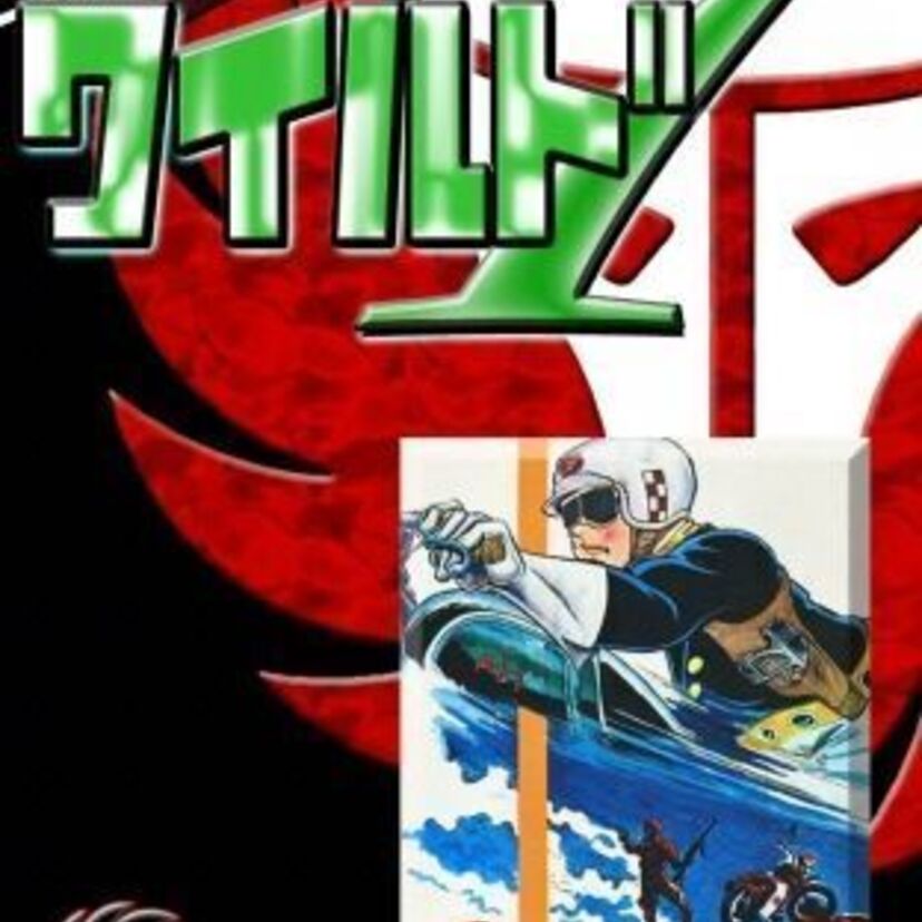 望月三起也『ワイルド7』全48巻がeBookJapanで無料読み放題！2月23日から3日間限定！
