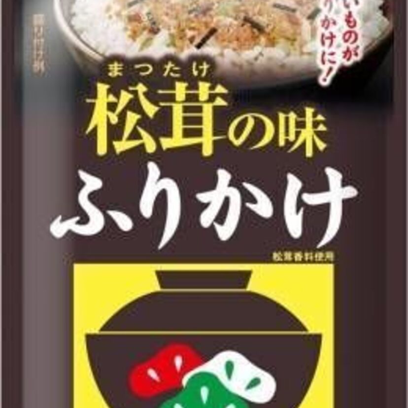 子供の頃の高級品!あの「松茸の味お吸いもの」がふりかけになって登場!!