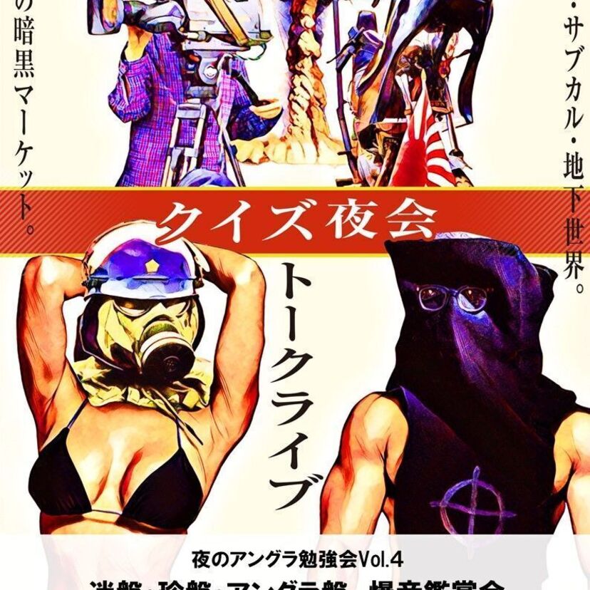 ゲストが伝説のタモリ必笑レコード盤を爆音で聴いてトークする「クイズ夜会ライブ」3/22に開催！