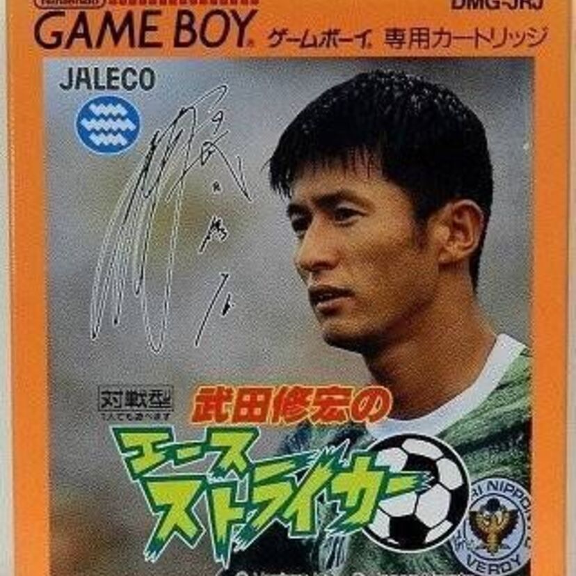 「サッカー王国」静岡県出身！往年のJリーガーでベストイレブンを考えてみた！