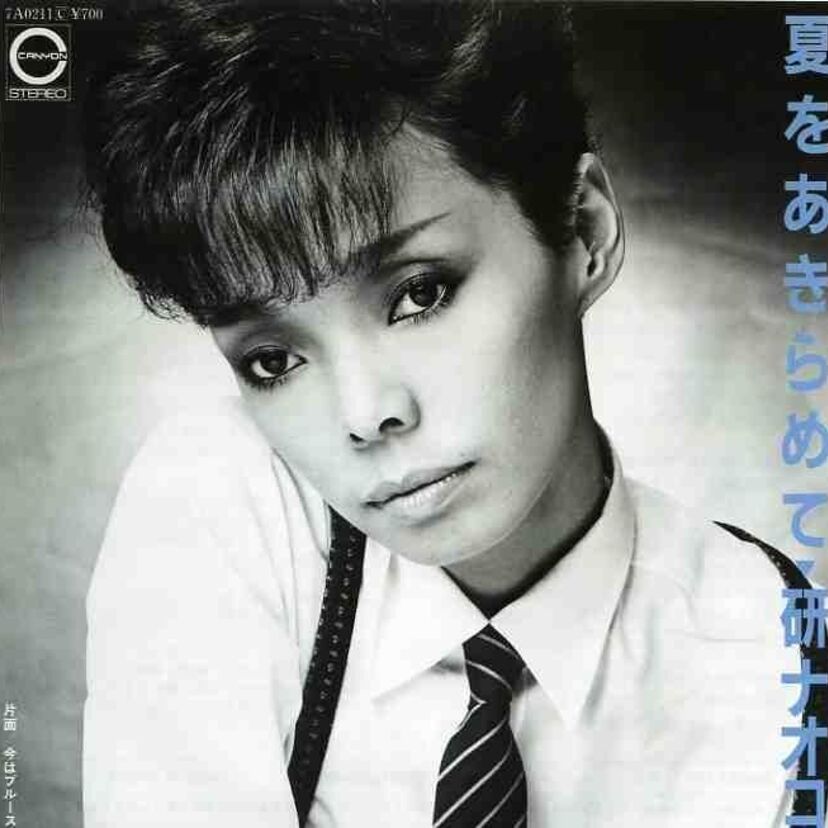 “ふられ歌”を歌わせたら日本一！名曲揃いの｢研ナオコ｣シングル売上TOP10