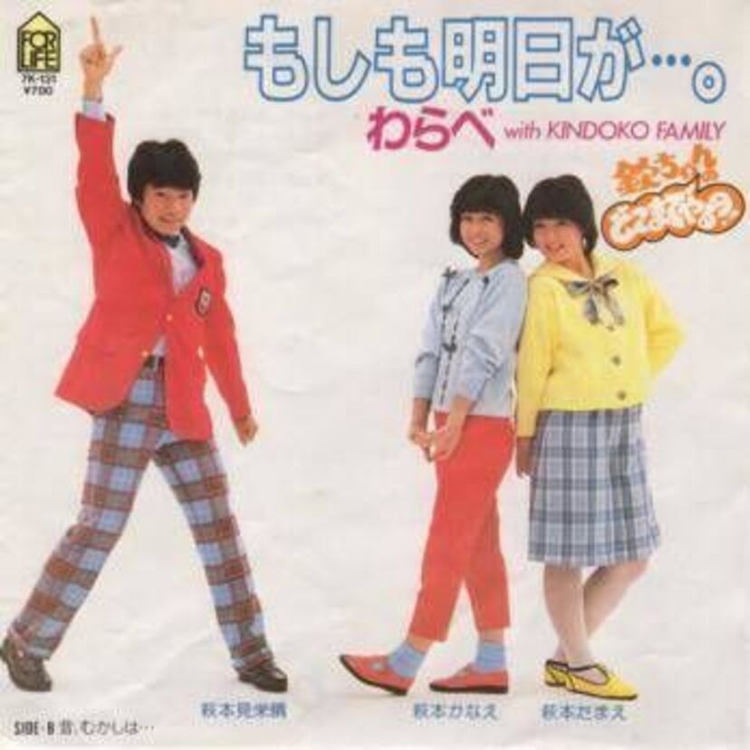 1984年ー歌謡曲華やかなりし頃【その2】－スージー鈴木さんの著書より。