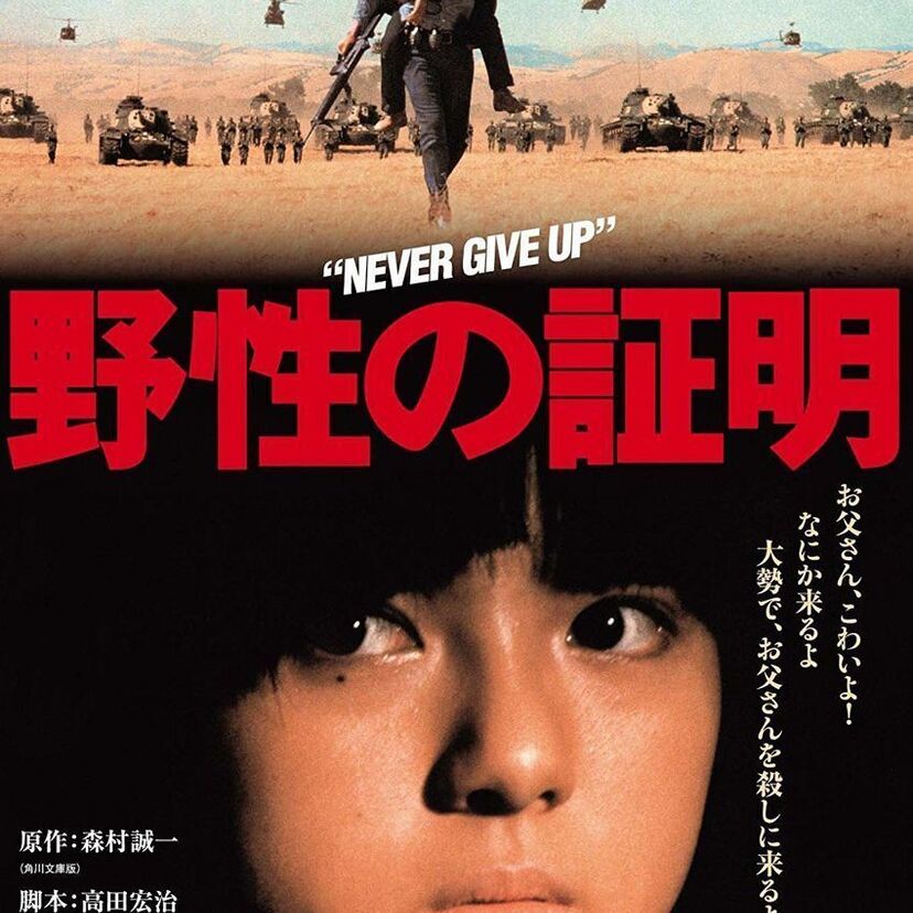 【創業した者、されたモノ】角川をつくりあげた男たちと角川作品