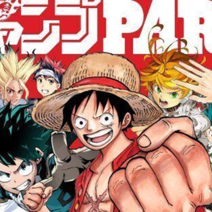 『ジャンプPARTY』でジャンプ黄金期から現在までの漫画が100作品以上読める！その為にチケットをゲット！